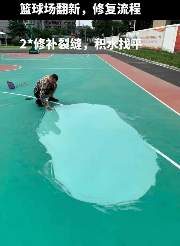 苏仙硅 PU 球场(篮球场 / 羽毛球场) 局部维修(破损<30%)